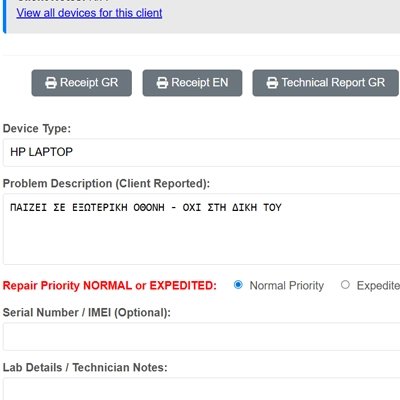 ΠΡΟΓΡΑΜΜΑ_ΔΙΑΧΕΙΡΙΣΗΣ_ΕΠΙΣΚΕΥΩΝ_ΔΕΛΤΙΟ